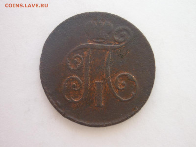 1 денга 1798 ЕМ, до 13.04.2024г., 22.00 - P1250385.JPG