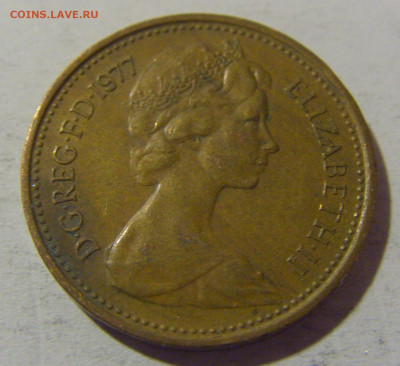 1 пенни 1977 Англия №1 13.04.24 22:00 М - CIMG3730.JPG