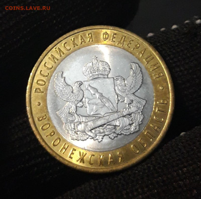 10 РУБЛЕЙ 2011 г. ВОРОНЕЖСКАЯ До 13.04. Н1 - 20240402_225805