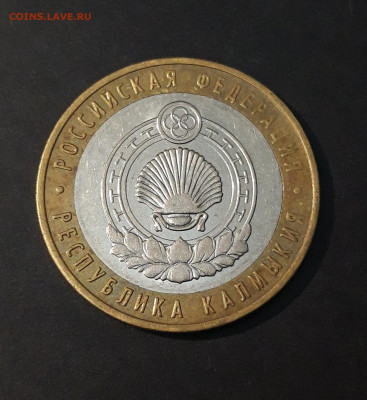 10 РУБЛЕЙ 2009 г. КАЛМЫКИЯ ММД До 13.04. Н1 - 20240402_223142