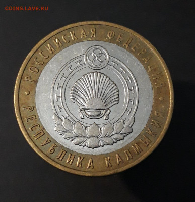 10 РУБЛЕЙ 2009 г. КАЛМЫКИЯ ММД До 13.04. Н1 - 20240402_223016