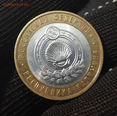 10 РУБЛЕЙ 2009 г. КАЛМЫКИЯ СПМД До 13.04. Н1 - 20240402_222825