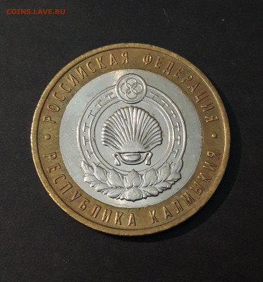 10 РУБЛЕЙ 2009 г. КАЛМЫКИЯ СПМД До 13.04. Н1 - 20240402_222814