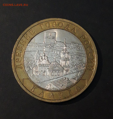 10 РУБЛЕЙ 2009 г. КАЛУГА СПМД До 13.04. Н1 - 20240402_224248