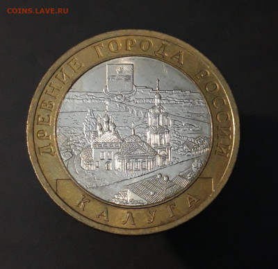 10 РУБЛЕЙ 2009 г. КАЛУГА СПМД До 13.04. Н1 - 20240402_224156