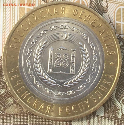 10 рублей 2010 СПМД Чеченская Р. с 200 руб. до 10.04 в 22.00 - 1.JPG