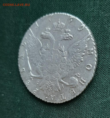 1 рубль 1769г. СПБ СА  Окончание:13.04.2024 22:00 - 4