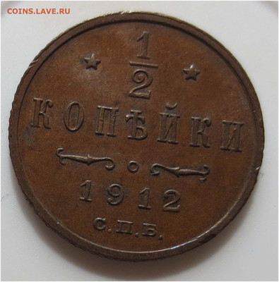 2 к 1912 и пенни 1909-1916 - 1-2 копейки1912 реверс