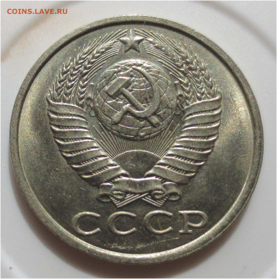 Советы в качестве - 15 копеек 1982 аверс