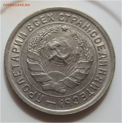 Советы в качестве - 10 копеек 1932 аверс