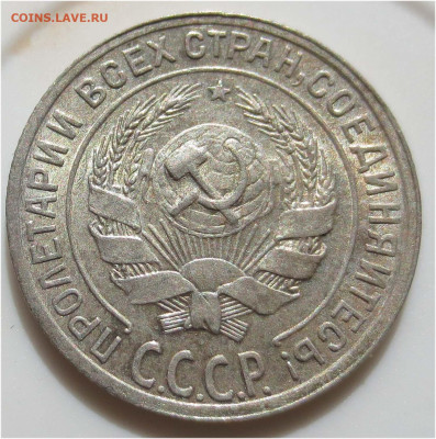 Советы в качестве - 10 копеек 1928 аверс
