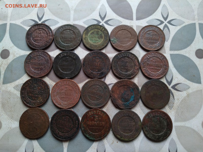 3 копейки 1869-1915, 20 штук до 10.04.2024 - 20тр