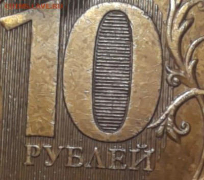 10 рублей 2012г - 20240407_173748