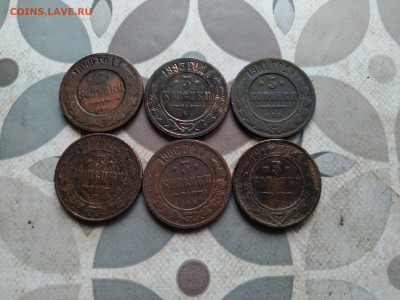 3 копейки 1893,1899,1901.1906,1912,1913 до 10.04.2024 - 6тр (3)