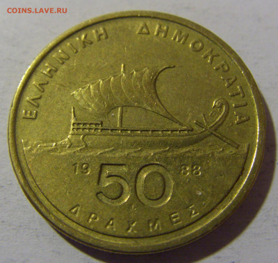 50 драхм 1988 Греция №1 13.04.24 22:00 М - CIMG3740.JPG