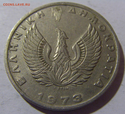 20 драхм 1973 Греция №2 13.04.24 22:00 М - CIMG3750.JPG