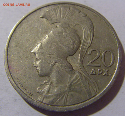 20 драхм 1973 Греция №2 13.04.24 22:00 М - CIMG3748.JPG