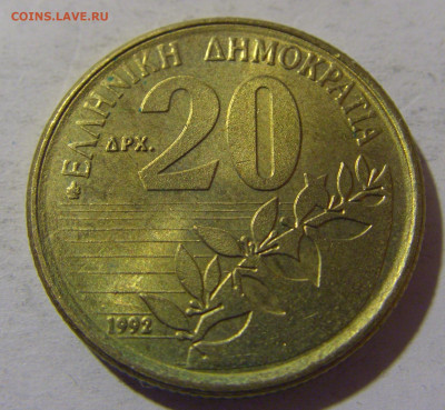 20 драхм 1992 Греция №1 13.04.24 22:00 М - CIMG3756.JPG