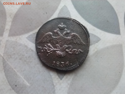 2 копейки 1836 СМ до 10.04.2024 - 1836 (10)