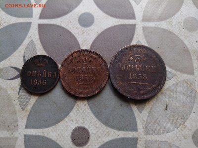 1 копейка 1856, 2 и 3 копейки 1858 до 10.04.2024 - 3мон