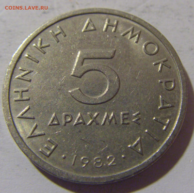 5 драхм 1982 Греция №1 13.04.24 22:00 М - CIMG3784.JPG