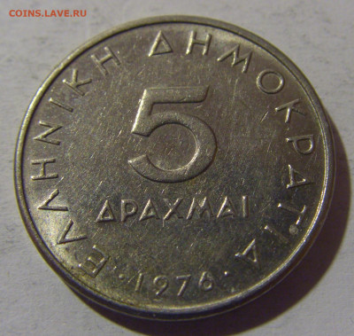5 драхм 1976 Греция №1 13.04.24 22:00 М - CIMG3792.JPG