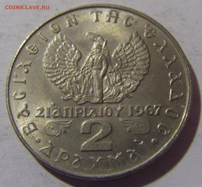 2 драхмы 1973 (белая) Греция №1 13.04.24 22:00 М - CIMG3804.JPG