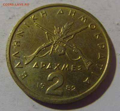 2 драхмы 1982 Греция №1 13.04.24 22:00 М - CIMG3808.JPG
