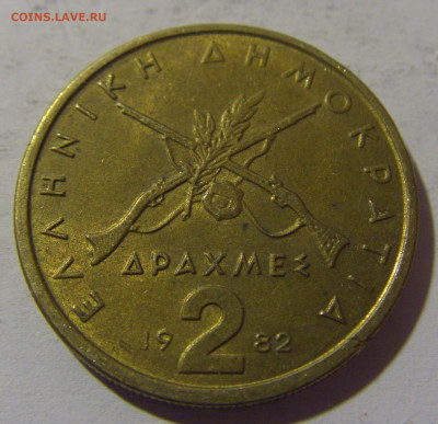 2 драхмы 1982 Греция №2 13.04.24 22:00 М - CIMG3812.JPG