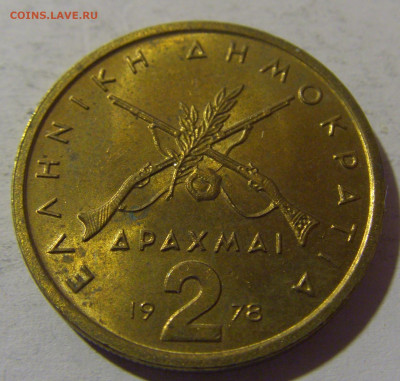 2 драхмы 1978 Греция №5 13.04.24 22:00 М - CIMG3816.JPG