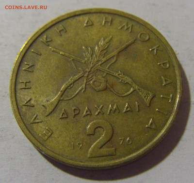 2 драхмы 1976 Греция №1 13.04.24 22:00 М - CIMG3824.JPG