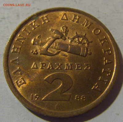 2 драхмы 1988 Греция №1 13.04.24 22:00 М - CIMG3836.JPG