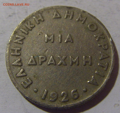 1 драхма 1926 Греция №1 13.04.24 22:00 М - CIMG3840.JPG