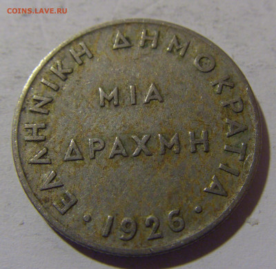 1 драхма 1926 Греция №2 13.04.24 22:00 М - CIMG3844.JPG