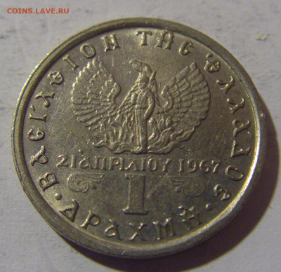 1 драхма 1973 (белая) Греция №1 13.04.24 22:00 М - CIMG3852.JPG