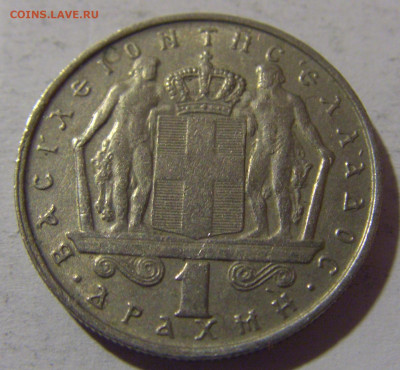 1 драхма 1967 Греция №2 13.04.24 22:00 М - CIMG3864.JPG