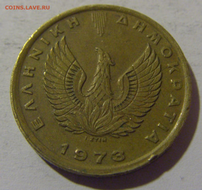 1 драхма 1973 сова Греция №1 13.04.24 22:00 М - CIMG3870.JPG