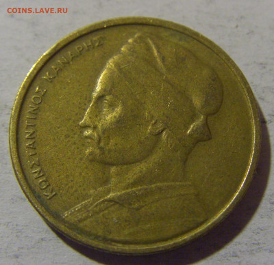 1 драхма 1976 Греция №1 13.04.24 22:00 М - CIMG3886.JPG