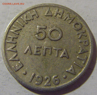 50 лепта 1926 Греция №1 13.04.24 22:00 М - CIMG3896.JPG