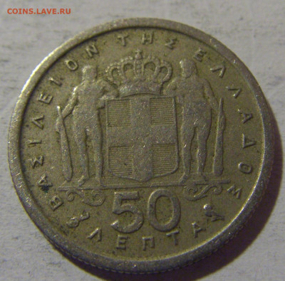 50 лепта 1964 Греция №2 13.04.24 22:00 М - CIMG3904.JPG