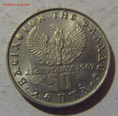50 лепта 1973 (белая) Греция №1 13.04.24 22:00 М - CIMG3928.JPG