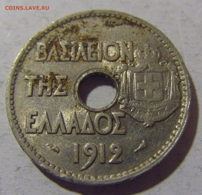 20 лепта 1912 Греция №1 13.04.24 22:00 М - CIMG3934.JPG