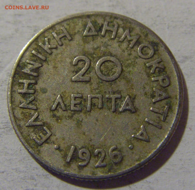 20 лепта 1926 Греция №2 13.04.24 22:00 М - CIMG3940.JPG