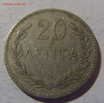 20 лепта 1900 Крит №1 13.04.24 22:00 М - CIMG3944.JPG