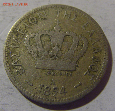 20 лепта 1894 Греция №1 13.04.24 22:00 М - CIMG3950.JPG