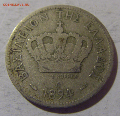 20 лепта 1894 Греция №2 13.04.24 22:00 М - CIMG3954.JPG