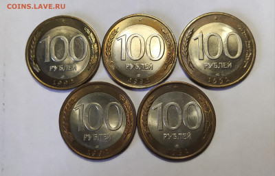 100 рублей 1992 г. 5 штук до 12-04-24 - 1712494435437
