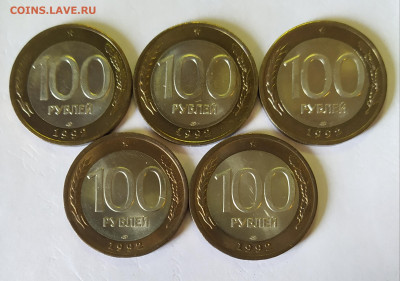 100 рублей 1992 г. 5 штук до 12-04-24 - 1712494435422