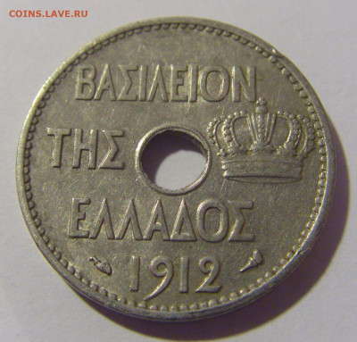 10 лепта 1912 Греция №2 13.04.24 22:00 М - CIMG3986.JPG