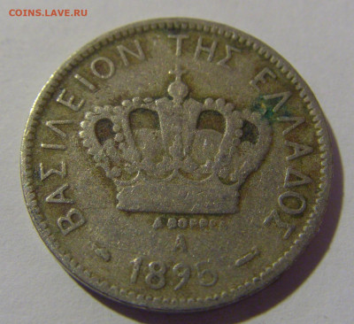 10 лепта 1895 Греция №2 13.04.24 22:00 М - CIMG4022.JPG